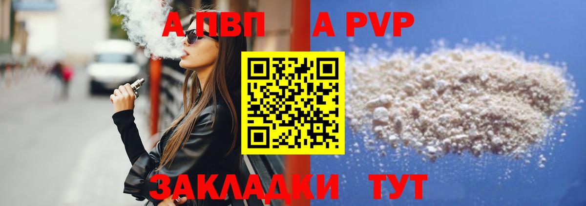 Альфа ПВП VHQ  цена наркотик  A PVP СК  Каменск-Шахтинский  Вход с VPN 