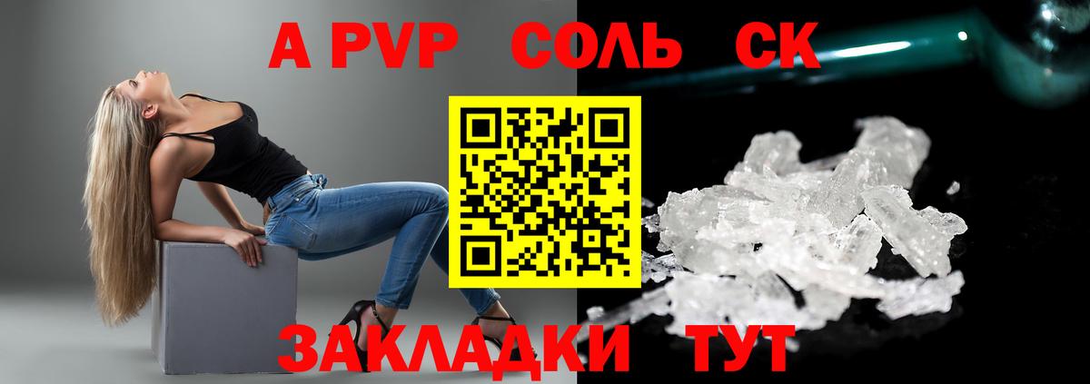 A-PVP СК Каменск-Шахтинский