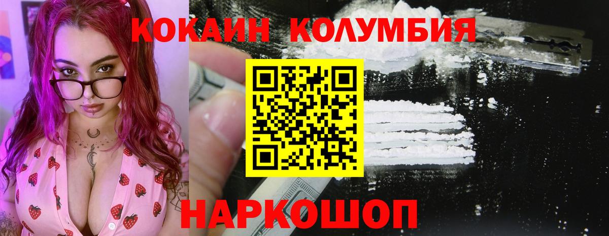 Кокаин FishScale  Вход с VPN  Кокаин 97%  КОКАИН  Каменск-Шахтинский 