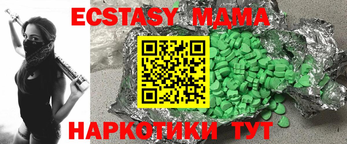 ЭКСТАЗИ таблы Каменск-Шахтинский