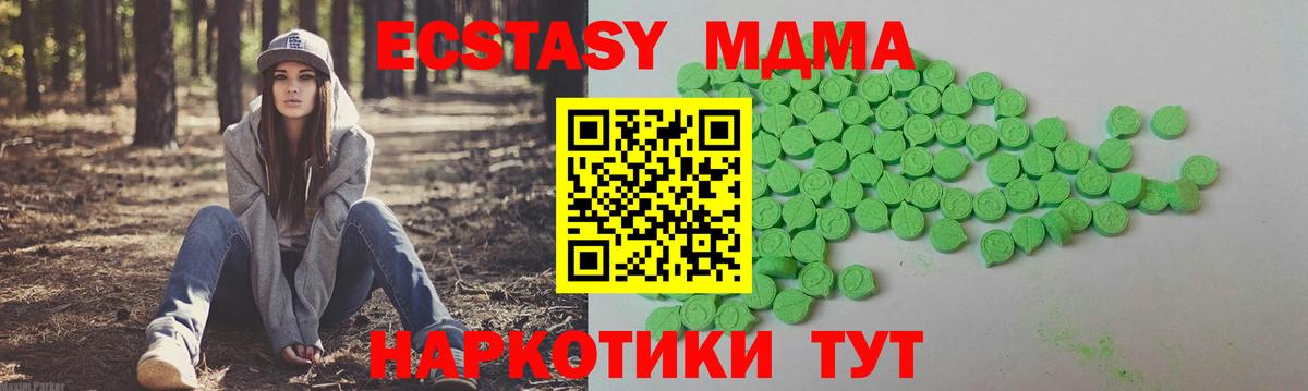 ЭКСТАЗИ  Экстази mix  Вход с VPN  ЭКСТАЗИ DUBAI  Каменск-Шахтинский 