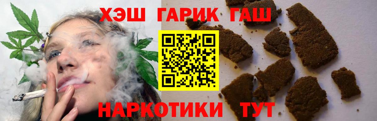 Гашиш hashish  ГАШИШ индика сатива  Каменск-Шахтинский  Вход с VPN 
