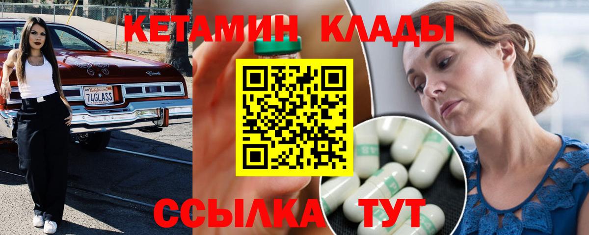 КЕТАМИН VHQ  Вход с VPN  Каменск-Шахтинский  КЕТАМИН VHQ 