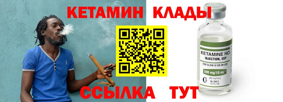 КЕТАМИН ketamine Каменск-Шахтинский
