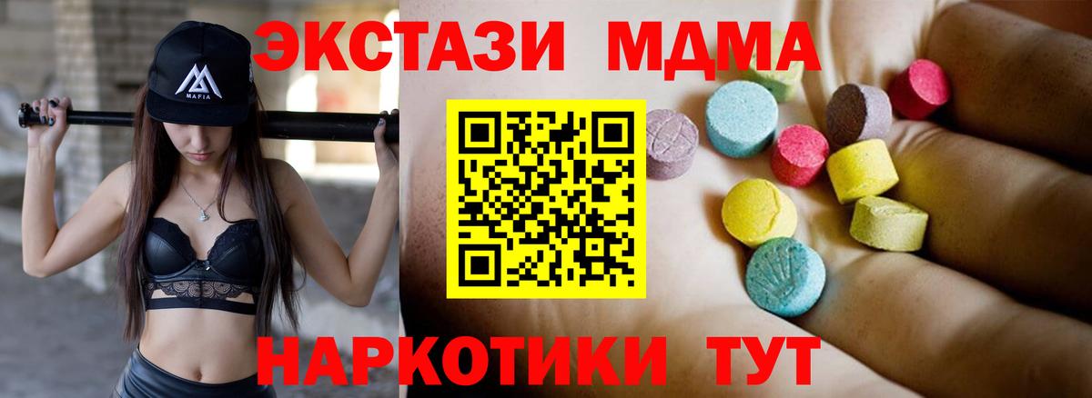МДМА  MDMA crystal  Каменск-Шахтинский  Вход с VPN  МДМА Molly 