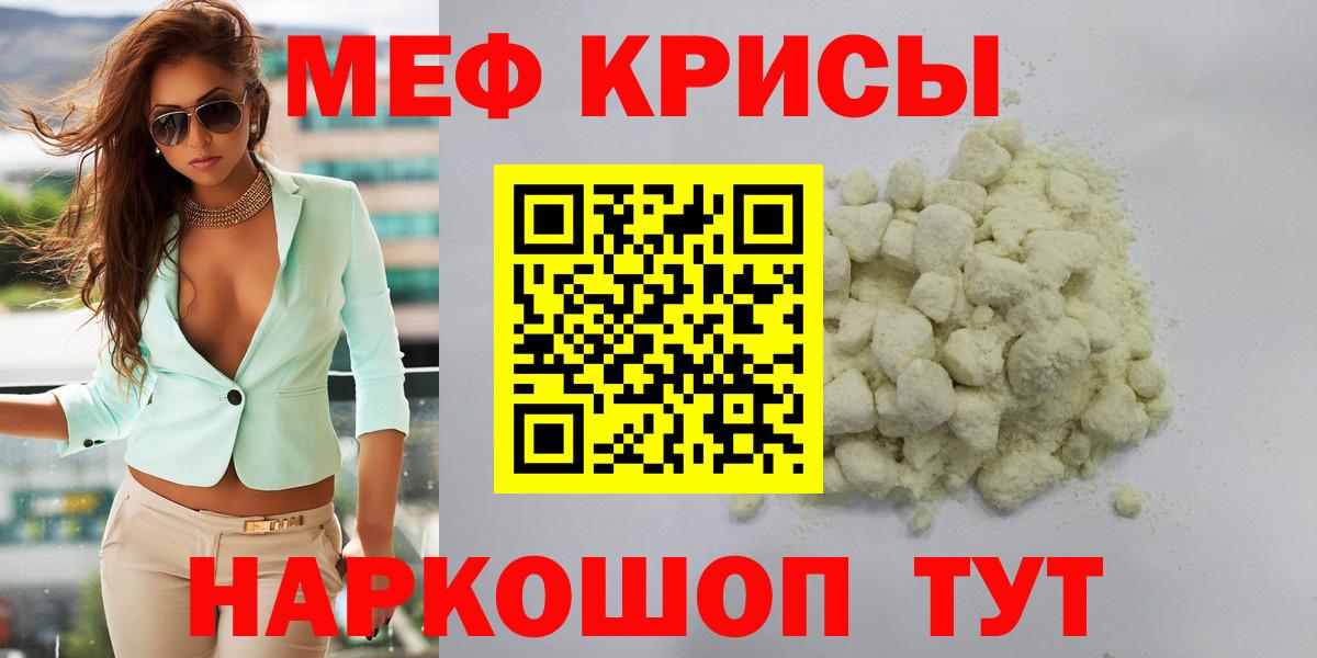 Мефедрон  Вход с VPN  Мефедрон кристаллы  Каменск-Шахтинский  МЕФ 4 MMC 