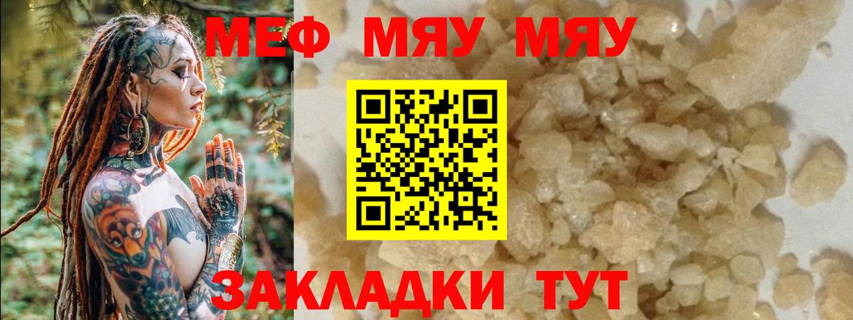 Меф мука Каменск-Шахтинский