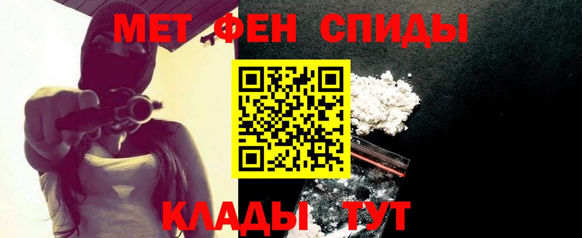 Каменск-Шахтинский  Первитин мет  Первитин мет  Первитин  Вход с VPN 