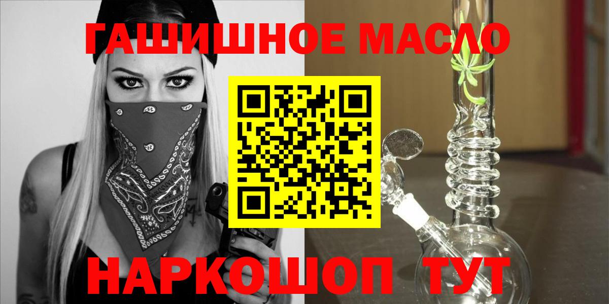 Дистиллят ТГК вейп Каменск-Шахтинский