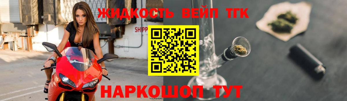 Каменск-Шахтинский  Дистиллят ТГК Wax  как найти   Вход с VPN 
