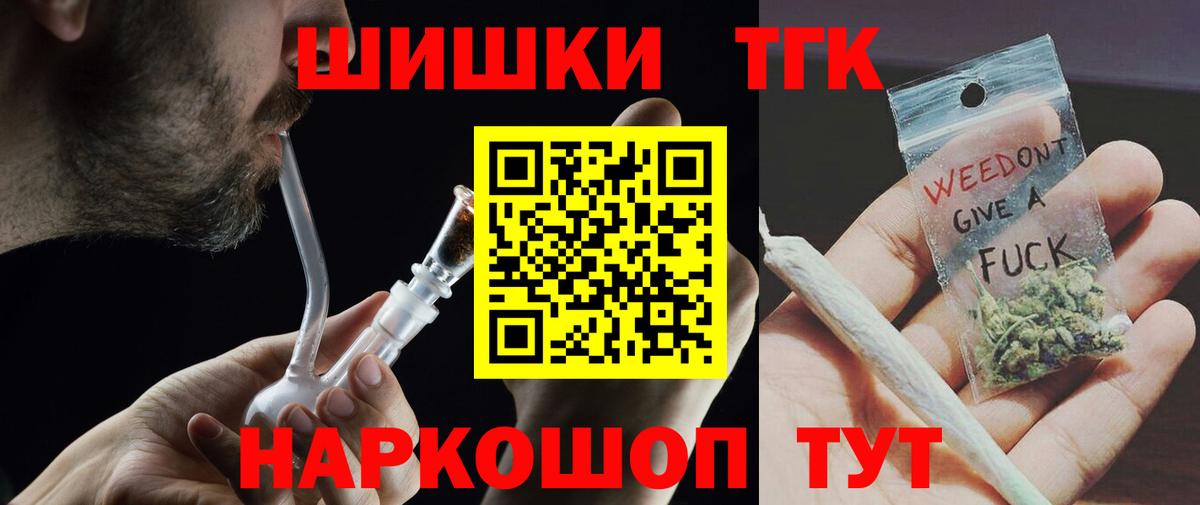 Марихуана семена  Вход с VPN  Каннабис SATIVA & INDICA  Каменск-Шахтинский  Марихуана планчик  МАРИХУАНА планчик 